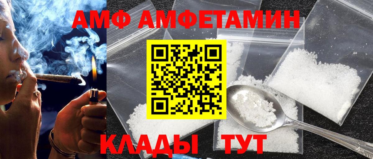 АМФЕТАМИН Розовый Кубинка