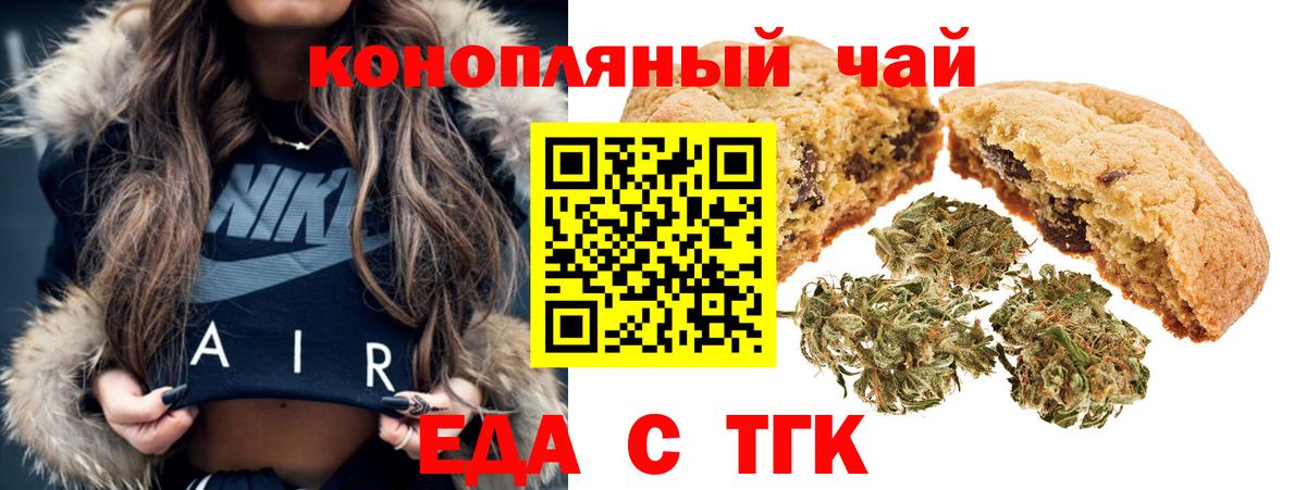 Печенье с ТГК конопля Кубинка