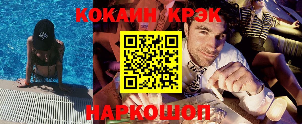 Cocaine 99%  Вход с VPN  Кубинка 