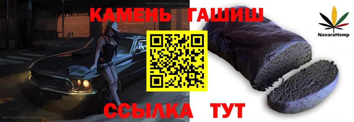 Гашиш Изолятор Кубинка