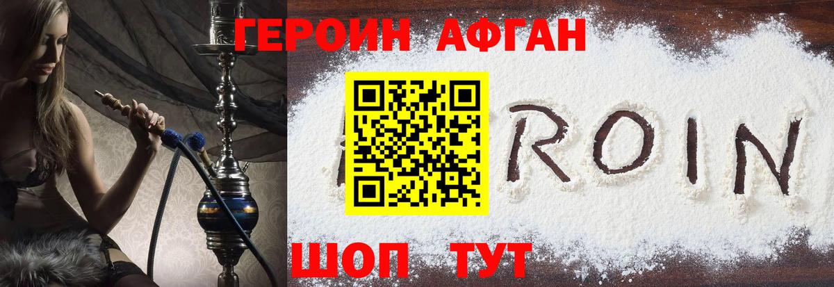 Героин VHQ  Героин  Кубинка  Вход с VPN 