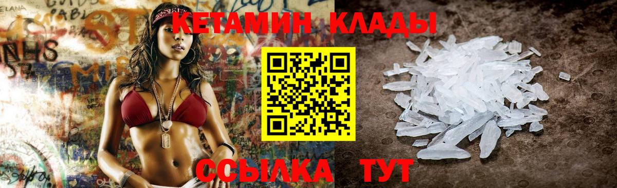 КЕТАМИН ketamine Кубинка