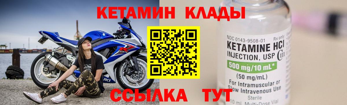 Кетамин ketamine  Кетамин ketamine  Кубинка  Вход с VPN 