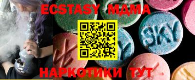 экстази Ипатово