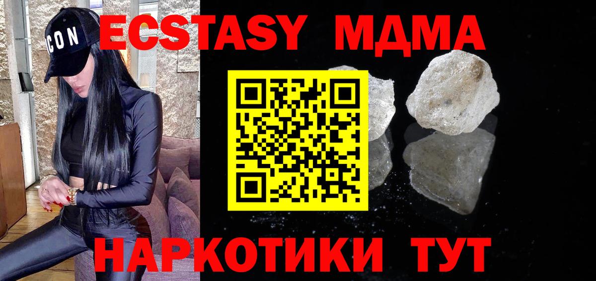 МДМА VHQ Кубинка