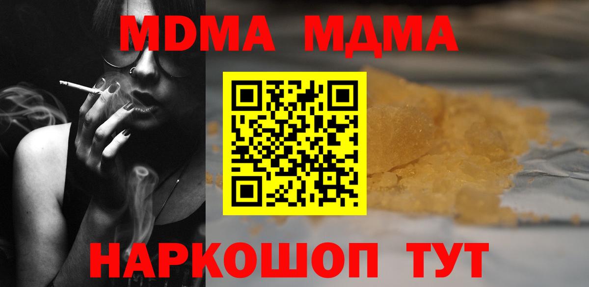 Кубинка  МДМА VHQ  МДМА  Вход с VPN  МДМА crystal 