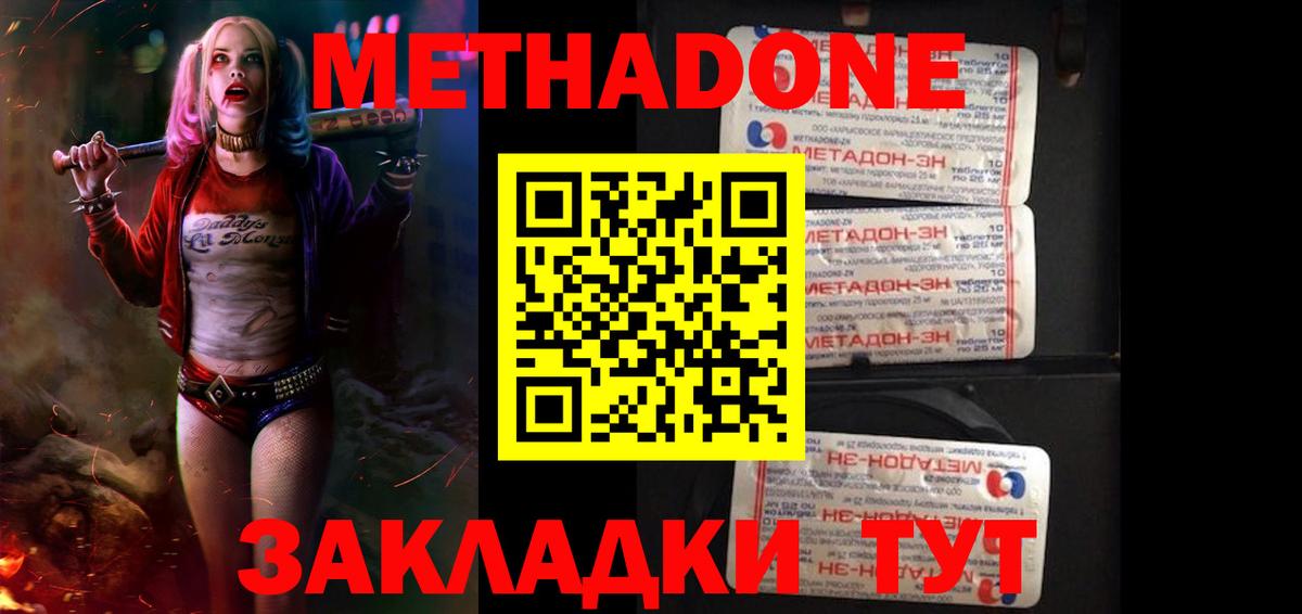 LSD-25  Гашиш  COCAIN  Вход с VPN  Марихуана  Кубинка  Меф МЯУ МЯУ кристаллы 
