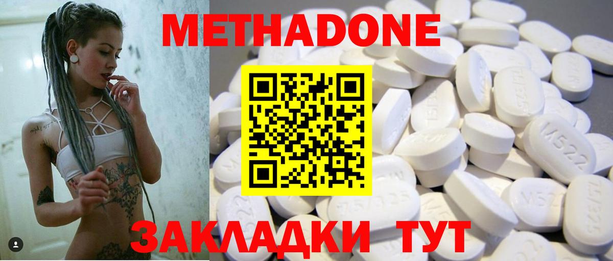 МЕТАДОН кристалл  Вход с VPN  маркетплейс как зайти  Кубинка 