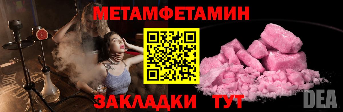 Первитин винт Кубинка