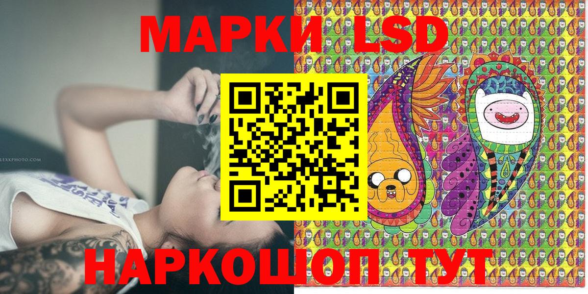 Марки NBOMe 1,5мг Кубинка